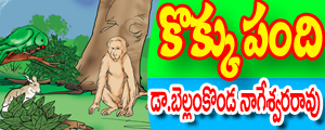Kokku pandi